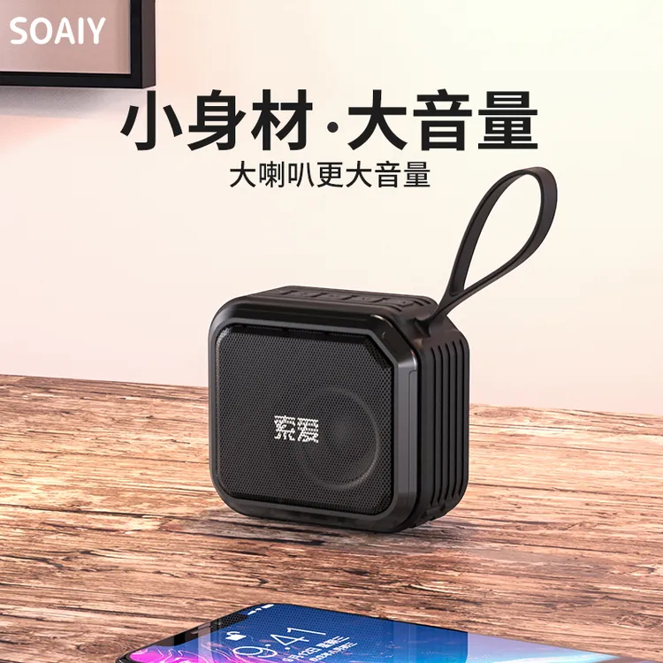 索爱音响蓝牙音箱2025款户外便携式低音炮重低音无线户外播放器