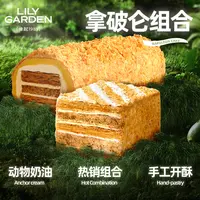 荷家 拿破仑+拿破仑长条蛋糕 西式糕点千层酥法式甜品网红下午茶