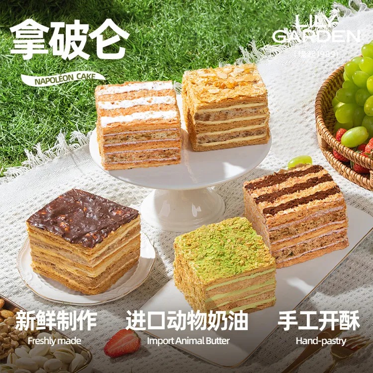 荷家 拿破仑蛋糕150g*3盒 千层酥糕点下午茶甜品网红零食点心早餐