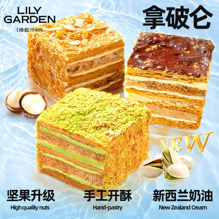 【加量不加价】荷家拿破仑千层酥巧克力糕点零食甜品蛋糕早餐