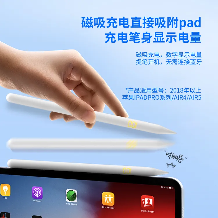 触屏笔防误触电容笔磁吸充电容笔pencil二代Pro系列Air4ipadAir5