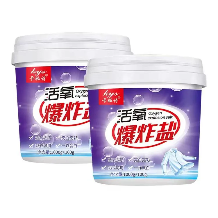 【拍2桶送200g】爆炸盐去污去渍家庭装一桶2斤