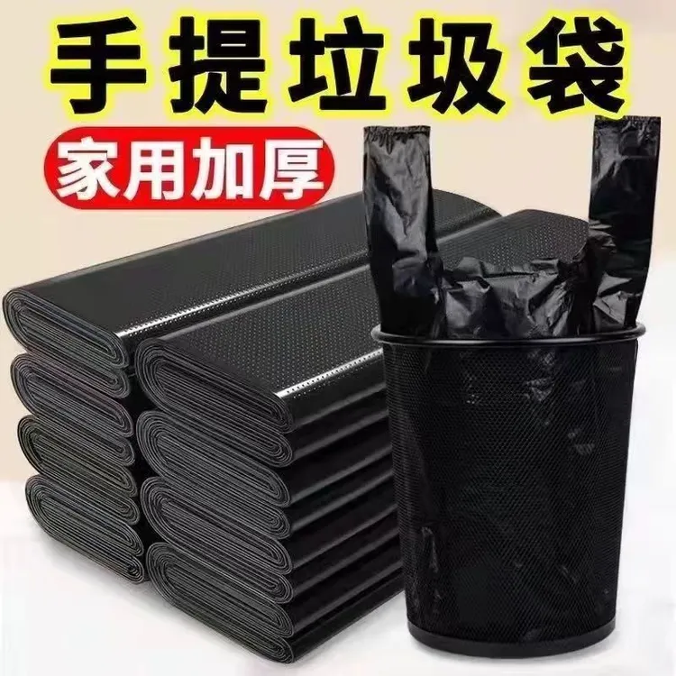 家用加大一次性手提式垃圾袋加厚黑色大号垃圾袋
