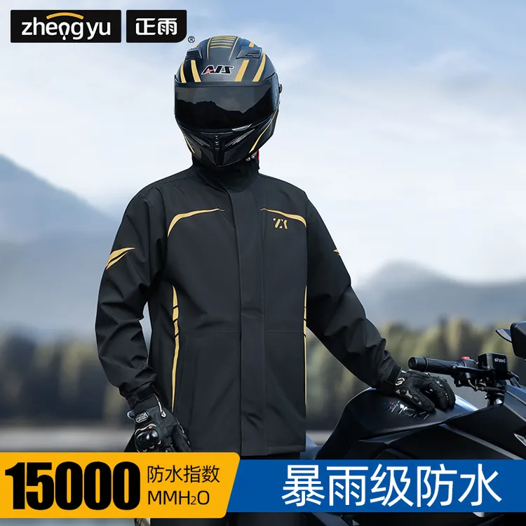【正雨】全身防加厚雨衣摩托车雨衣分体骑行雨衣户外骑行服雨衣