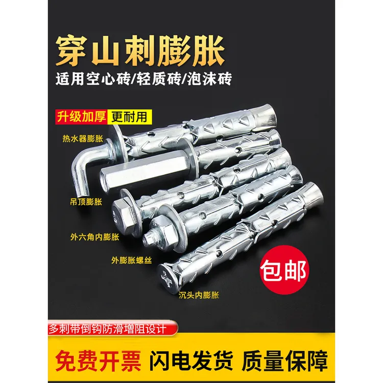 金超穿山刺膨胀螺丝大全空心砖泡沫砖轻质专用螺栓鱼鳞拉爆膨胀管