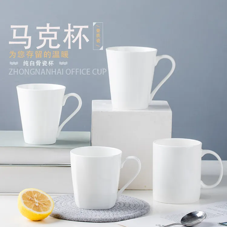 景德镇家用纯白色杯子简约马克杯陶瓷茶杯骨瓷瓷器杯创意水杯奶杯