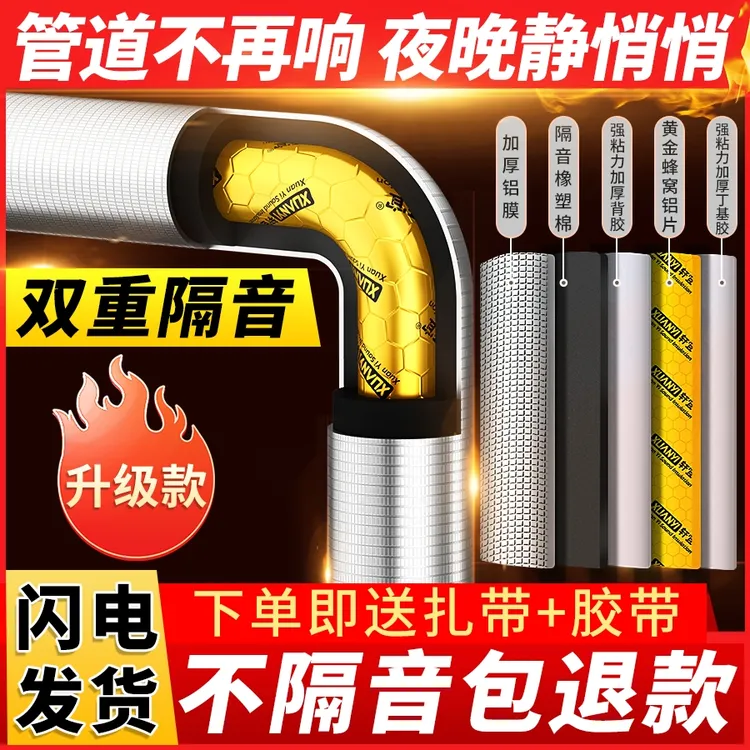 卫生间隔音棉包下水管阻尼片装修静音棉超强消音隔音板吸音棉自粘