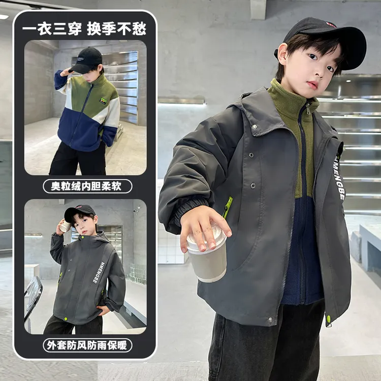 男童三合一冲锋衣儿童春秋冬可拆卸外套2024新款中大童男孩户外服