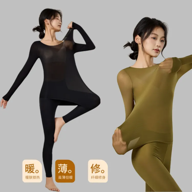 玻尿酸美肤衣圆领恒温保暖秋衣秋裤打底衣修身玻尿酸美肤衣圆领女