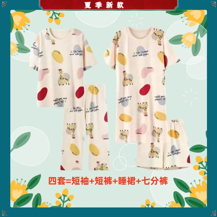 睡裙女夏季韩版春秋学生短袖家居服可爱卡通宽松女士睡衣女四件套