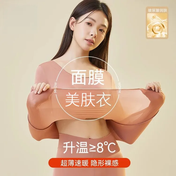 超薄保暖内衣女秋衣秋裤女士无痕肌底美肤衣套装秋冬打底保暖衣Y