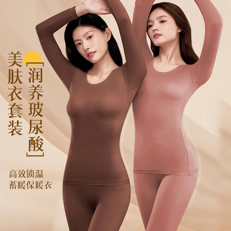 两套装 超轻薄隐形秋冬保暖内衣女面膜肌底美肤衣薄款秋衣秋裤女Y