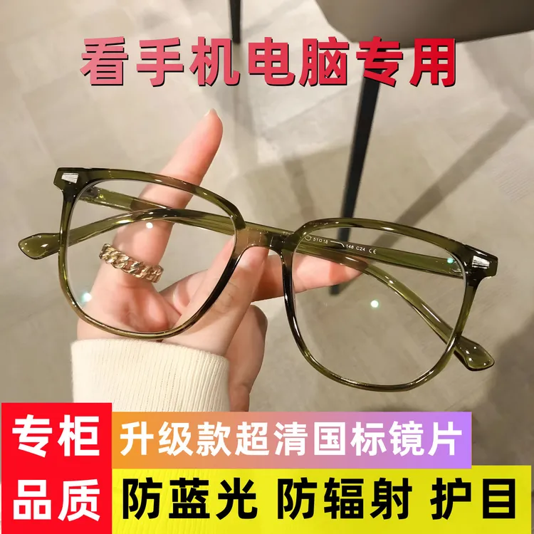 防蓝光显瘦超轻高档ins韩版抗疲劳女素颜大脸平光防辐射眼镜护眼