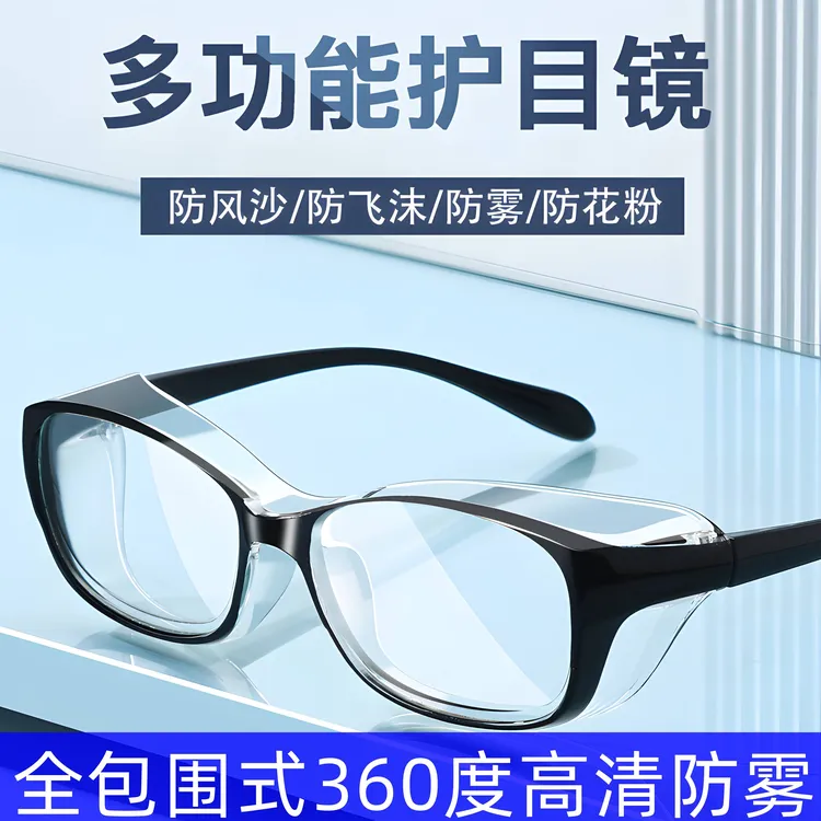 防雾全包高清护目镜防灰尘防风沙防飞溅防蓝光骑行防护眼镜