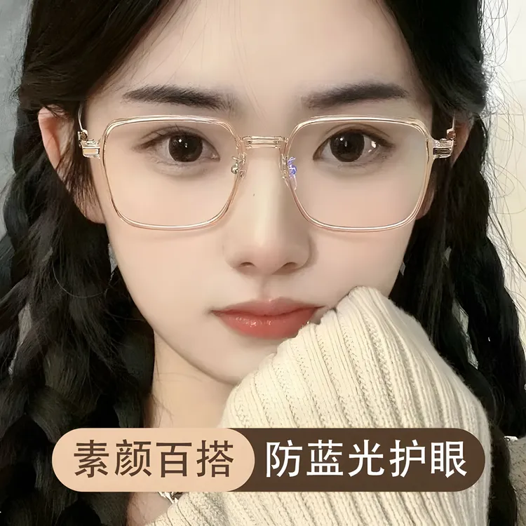 高档变色防蓝光辐射防紫外线眼镜看手机电脑男女护目镜平光镜显瘦