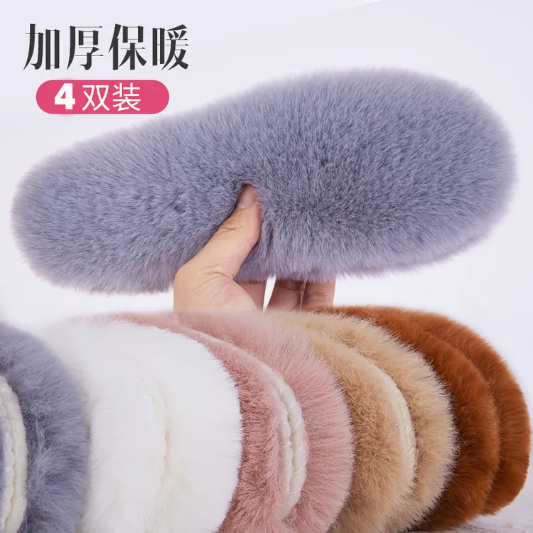 【4双】加绒保暖鞋垫男女加厚吸汗防臭毛绒舒适柔软棉鞋垫透气冬季