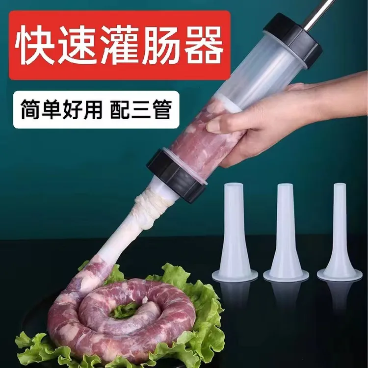 手动家用灌肠器香肠器腊肠自制灌肠工具灌香肠器