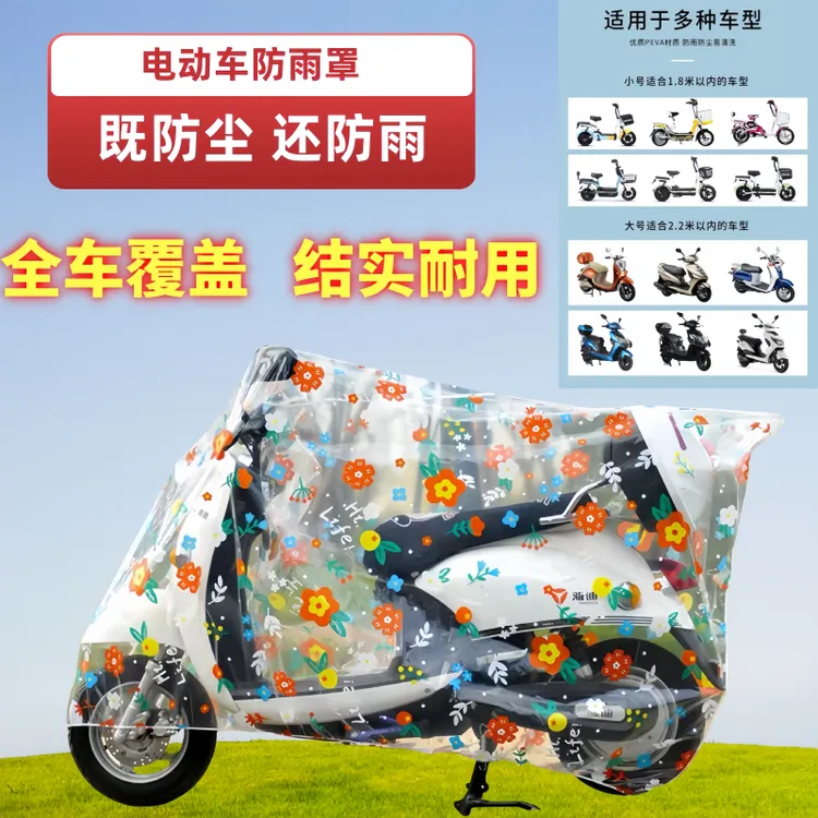电瓶车遮雨电动车衣摩托车四季防尘罩通用防雨防晒罩电动车耐用罩