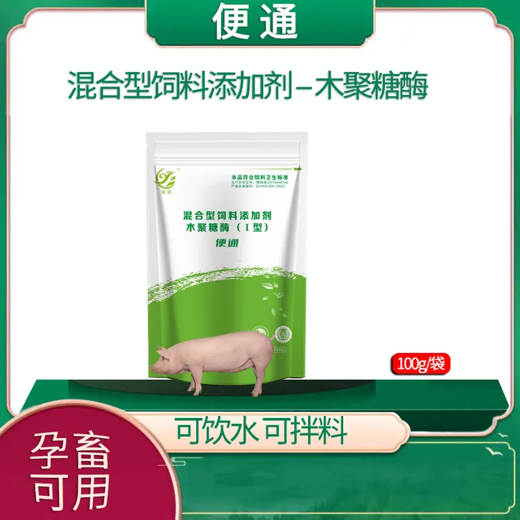 便通，木聚糖酶 通便 拍五发六/拍十发十三 加量 包邮商品图