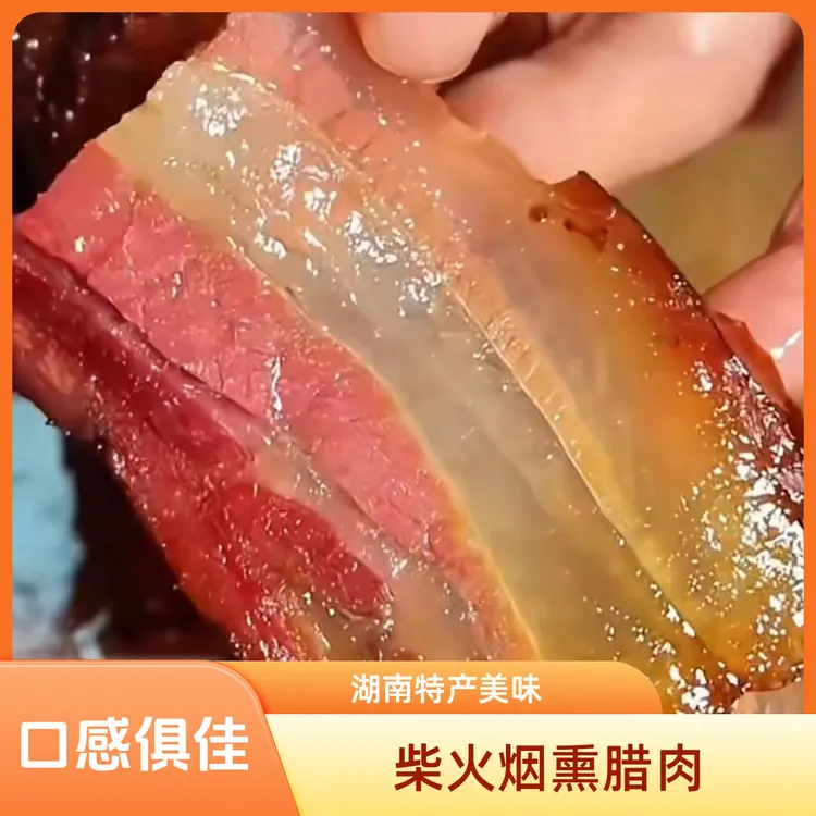 (现称现拍）柴火烟熏湖南黑毛土猪五花肉新鲜腌制