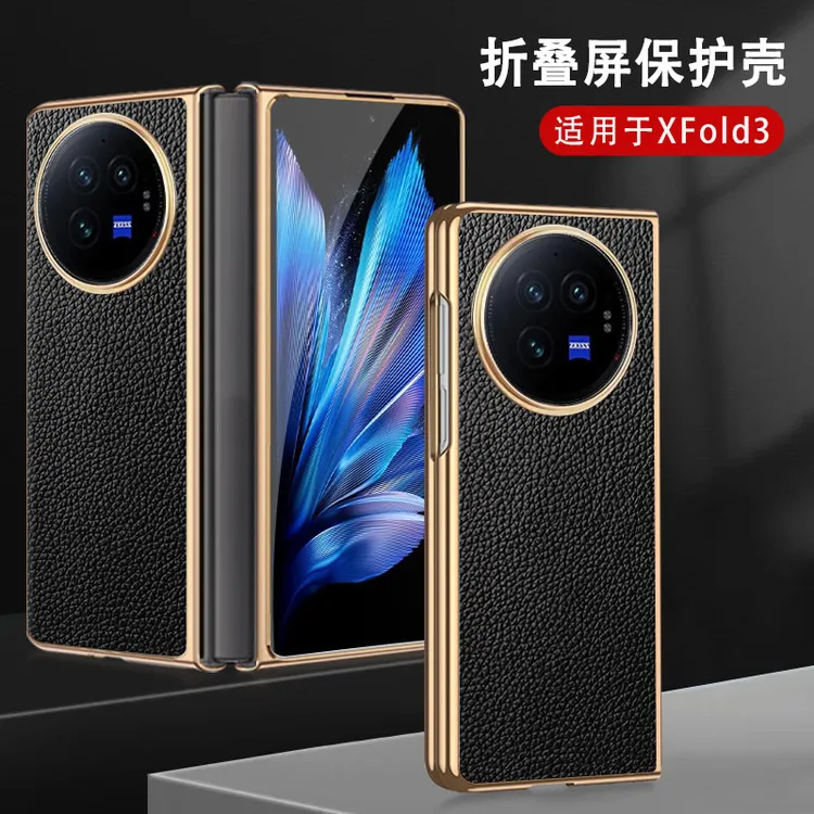 新款适用vivoxfold3手机壳折叠高端皮革 xfold3pro防摔保护套超薄