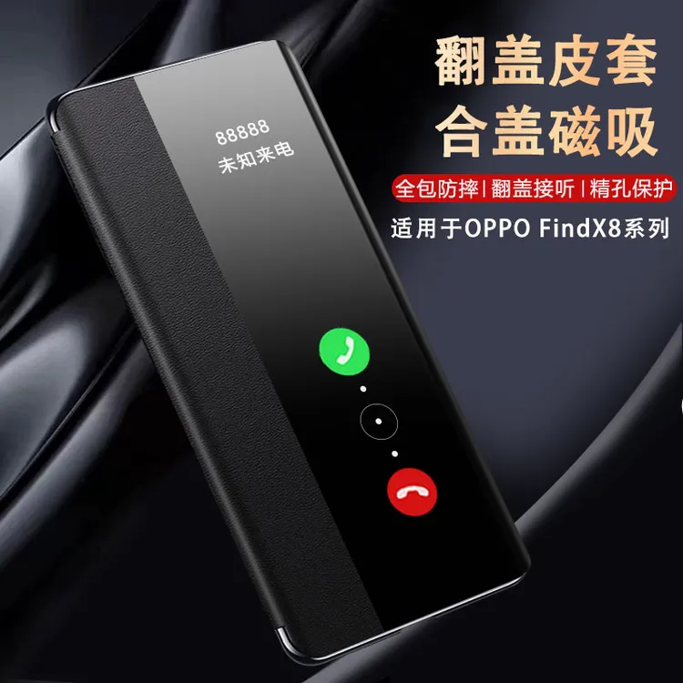 适用oppofindx8手机壳素皮翻盖皮套商务 Findx8pro全包保护套防摔