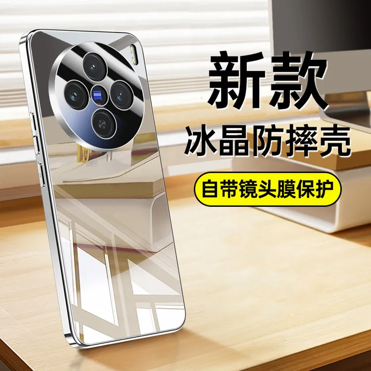 适用vivox100s手机壳冰晶玻璃镜头防摔 x100spro全包保护超薄男女
