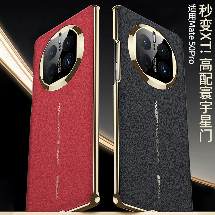 适用华为mate50pro手机壳电镀素皮秒变新款XT高端全包防摔保护套 