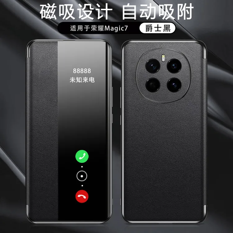 适用华为荣耀magic7手机壳素皮翻盖皮套 magic7pro全包保护套防摔