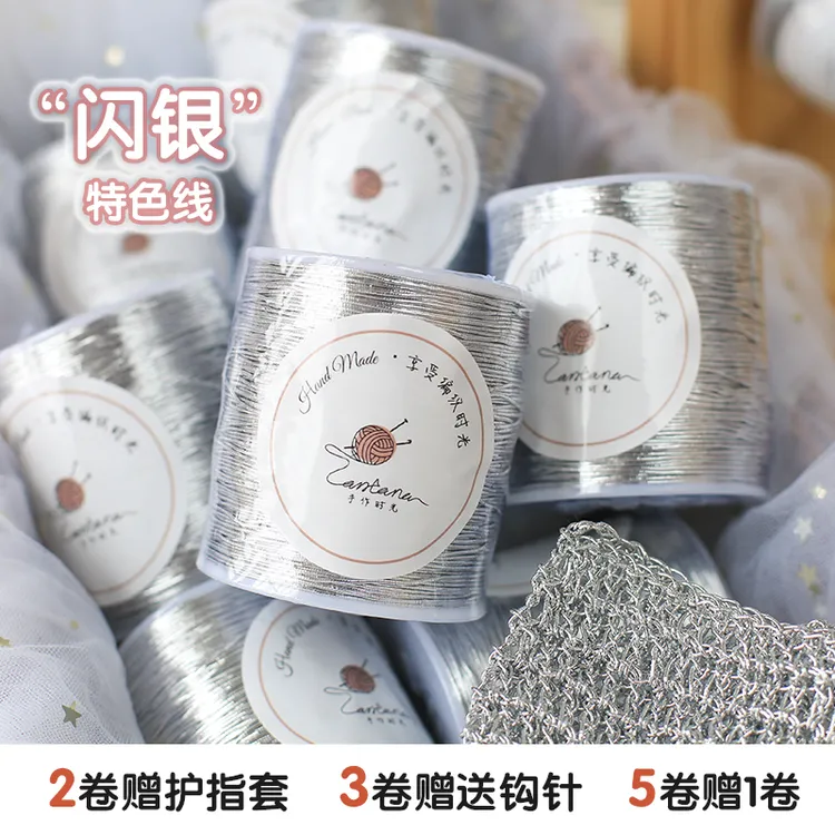 特色编织线网红银色包芯纱Feve同款闪银diy手工钩织包包花式线材
