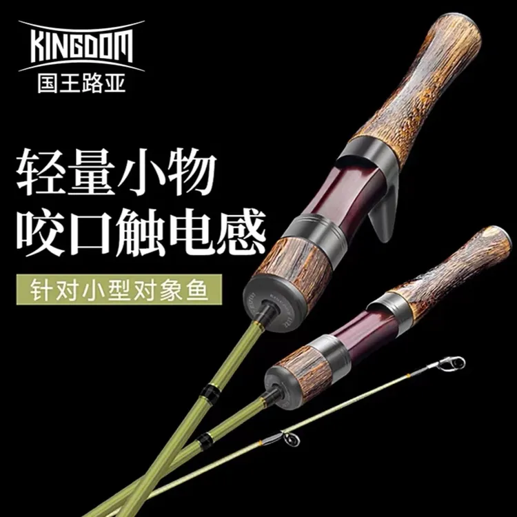 国王路亚溪尊微物路亚竿ul超软溪流马口竿直柄枪柄白条鳟鱼弹射竿