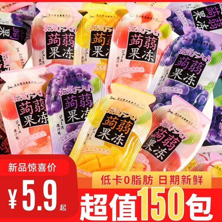 【整箱150包】蒟蒻果冻低卡0脂肪网红小零食吸冻休闲零食散装批发