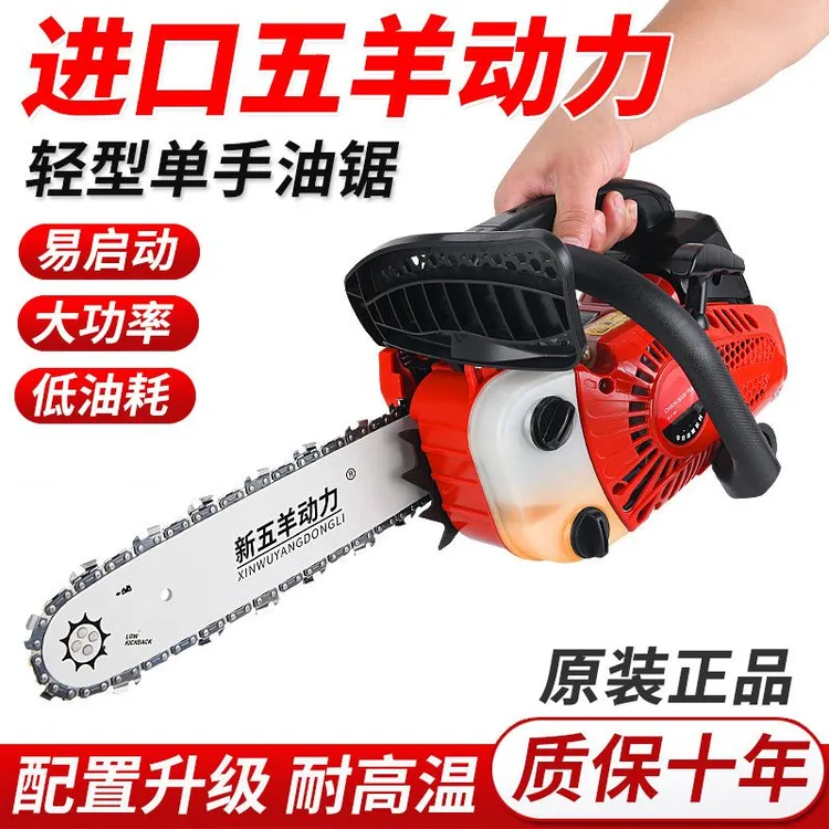 正品新款五羊动力汽油锯家用单手油锯纯汽油轻便伐木锯小型毛竹锯