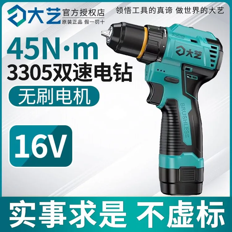 大艺Q3-3305充电式手电钻锂电手枪钻起子机多功能家用电动螺丝刀