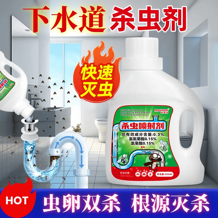 卫生间下水道小飞虫灭杀神器家用室内厕所除虫剂杀虫剂蛾蚋专用药