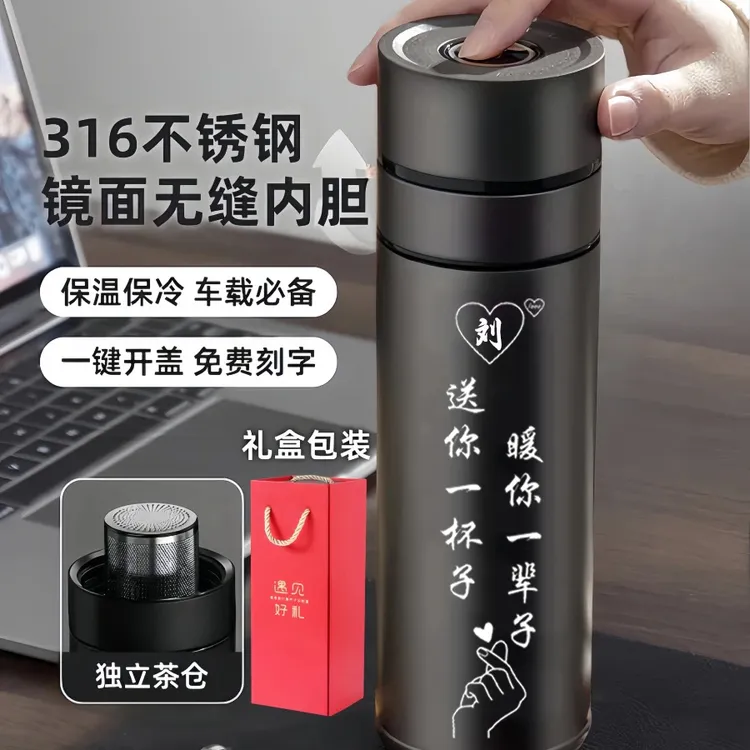 七夕情人节姓氏定制老公男朋友创意车载一键开盖保温杯男生仪式