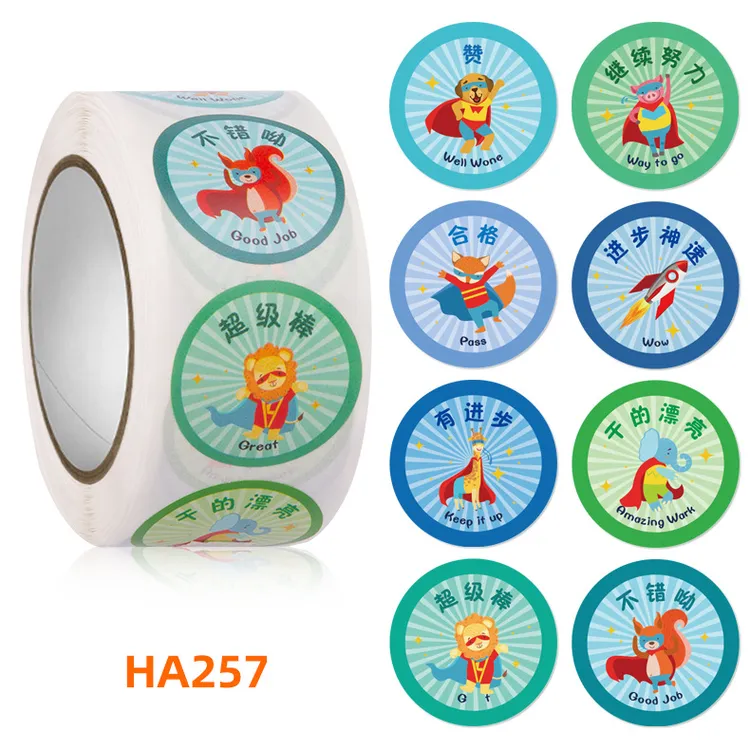 500贴幼儿园小学生奖励表扬你真棒有进步不干胶自贴标签贴纸