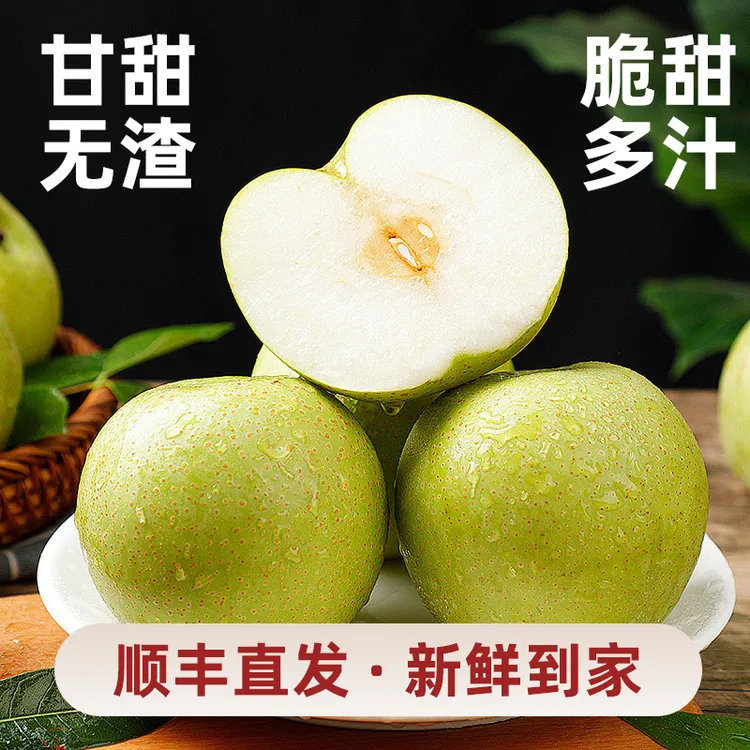 崇明现摘现发翠冠梨脆甜多汁浓香细腻无渣肉质雪白10斤装