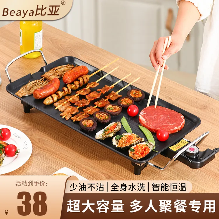 烤肉盘电烤盘电烤炉烧烤家用烤盘烤肉锅烙烤一体锅烧烤电烤盘煎烤