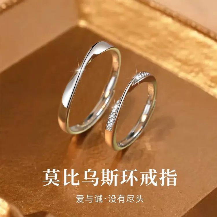 925银戒指 莫比乌斯情侣戒指一对戒男女活口生日礼物送女朋友老婆