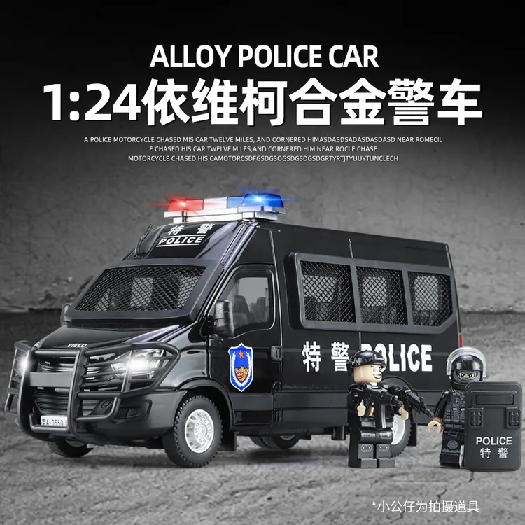 1:24依维柯合金警车模型仿真儿童声光回力玩具车收藏摆件生日礼物