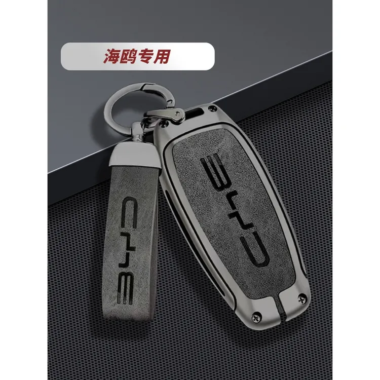 2023款比亚迪海鸥专用汽车钥匙套壳扣包23款新保护套全包装饰男女