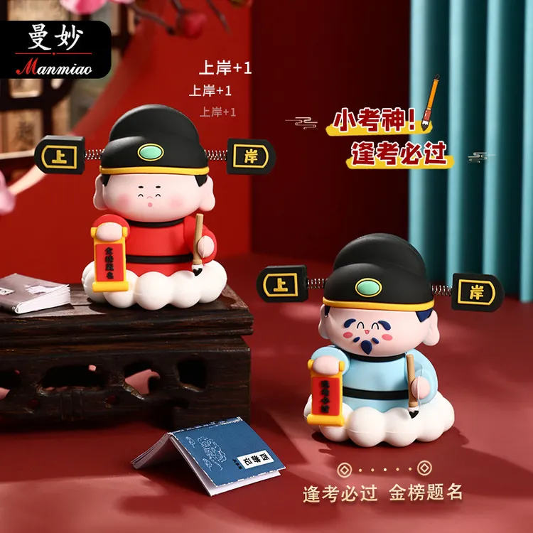 创意中高考小考神摆件金榜题名桌面装饰品学生毕业季小礼品