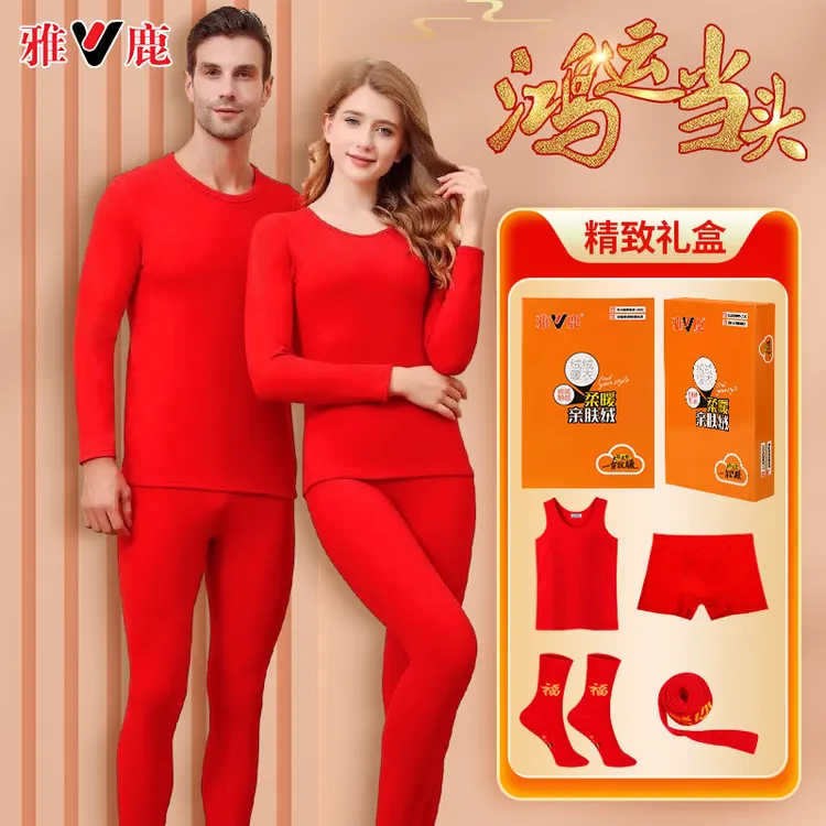 雅鹿本命年内衣套装男女大红色德绒秋衣裤保暖马年礼盒装家居服