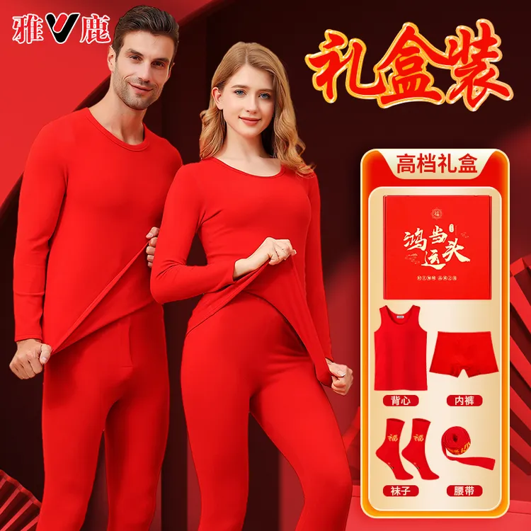 雅鹿本命年保暖内衣套装德绒男女大红色秋衣秋裤加厚马年礼盒冬季