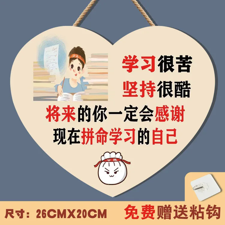 中考 高考中学生学习励志标语挂牌中高考生卧室书桌鼓励提示门牌