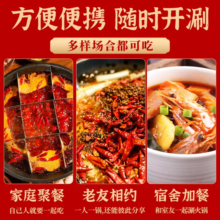 重庆老火锅底料小包装一人份迷你料一人食微辣独立小块旋转小火锅