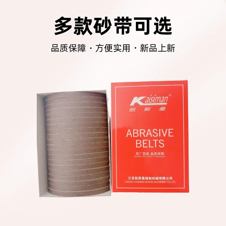 原厂凯斯曼电剪刀砂带100条装磨刀直刀裁剪机原装砂带细砂中砂带
