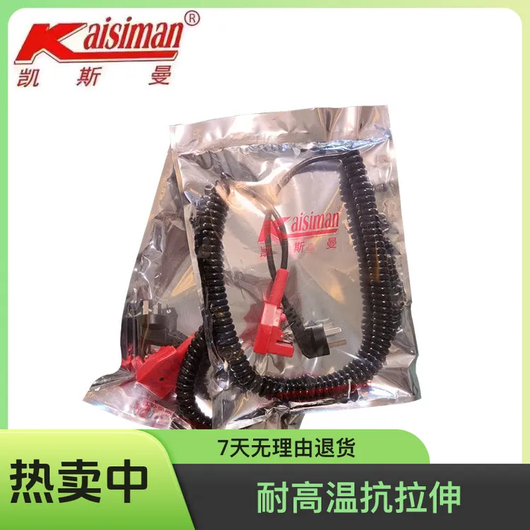 凯斯曼电剪电源线耐高温弹簧电源线裁布机裁剪机高弹力纯铜电芯
