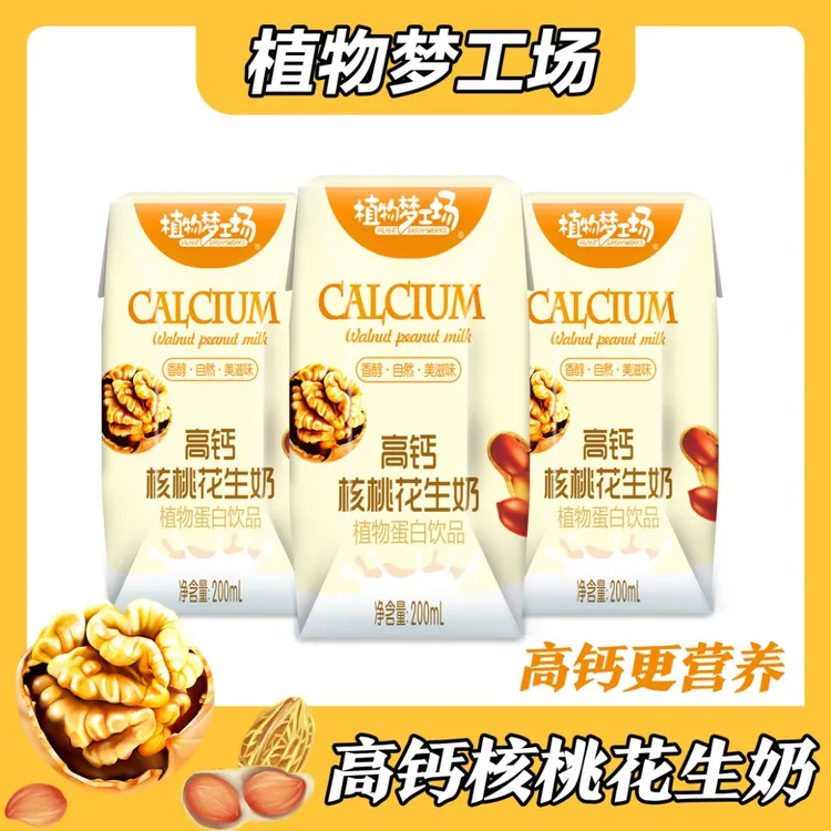 【新日期】高钙核桃花生奶早餐奶200ml*12瓶